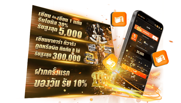 Receive bonuses and special activities at ZBET911